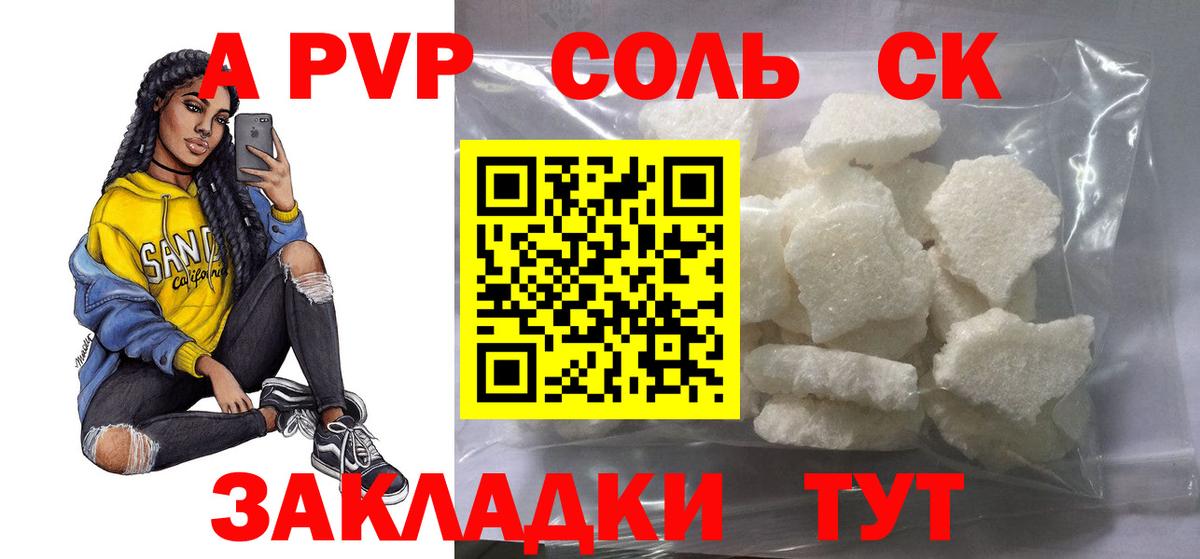 Альфа ПВП СК КРИС Борисоглебск