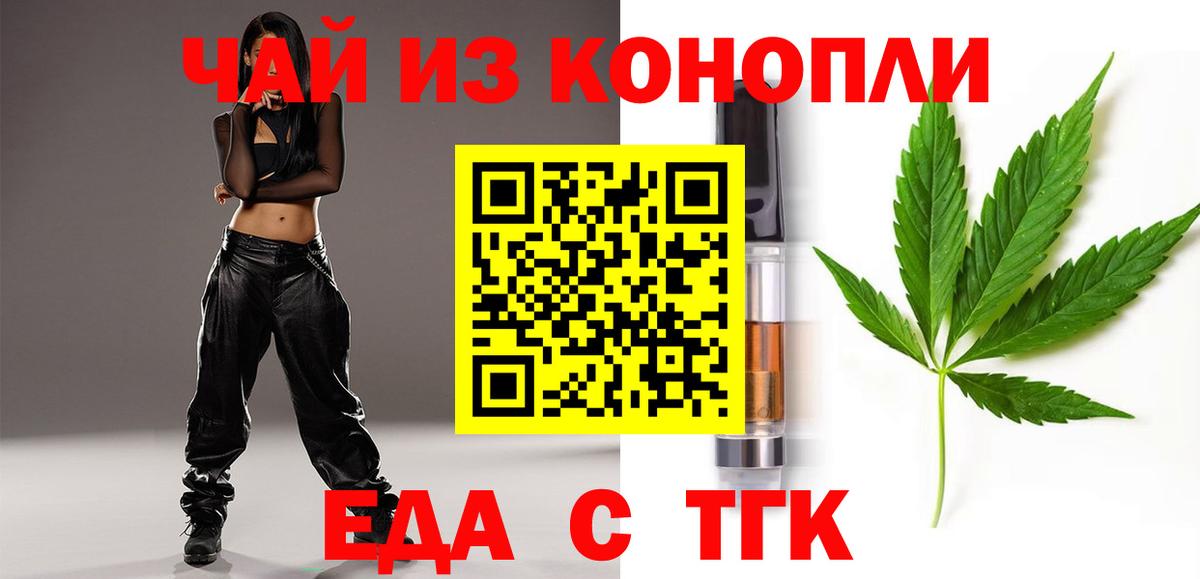 Борисоглебск  Печенье с ТГК марихуана  Вход с VPN 
