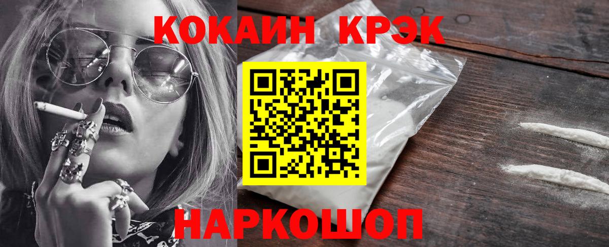 Cocaine 97%  КОКАИН Fish Scale  COCAIN  Борисоглебск  Вход с VPN 