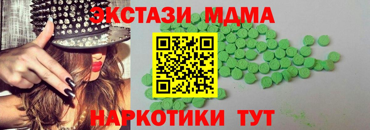 сайты даркнета Telegram  ЭКСТАЗИ таблы  Ecstasy 99%  ЭКСТАЗИ  Вход с VPN  Борисоглебск 