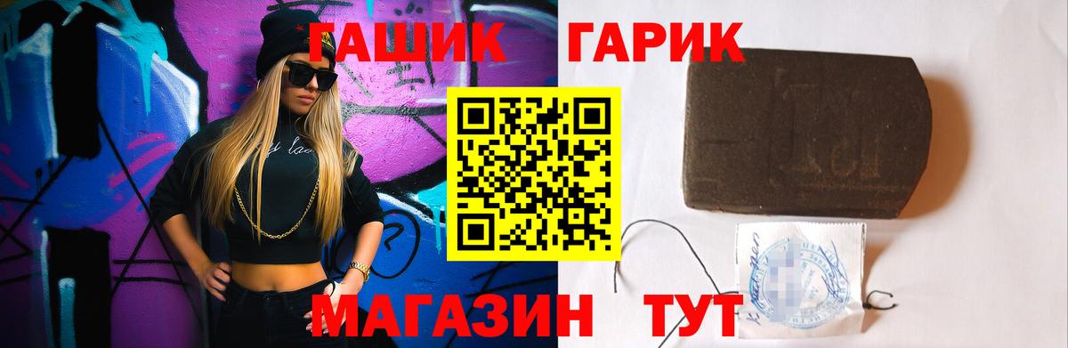 ГАШИШ гашик  Гашиш Ice-O-Lator  Вход с VPN  Борисоглебск 