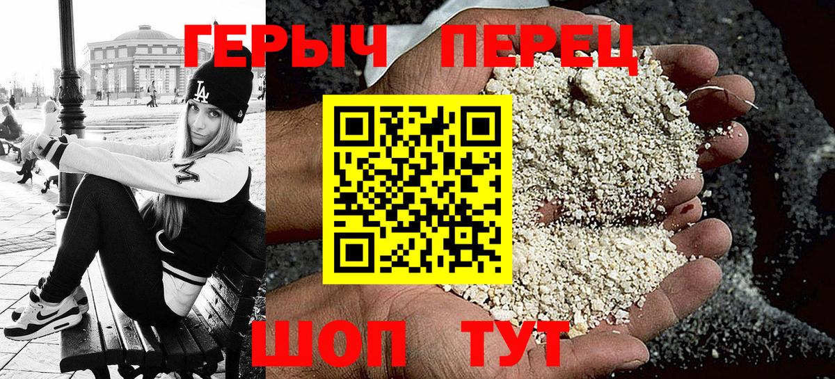 ГЕРОИН VHQ Борисоглебск