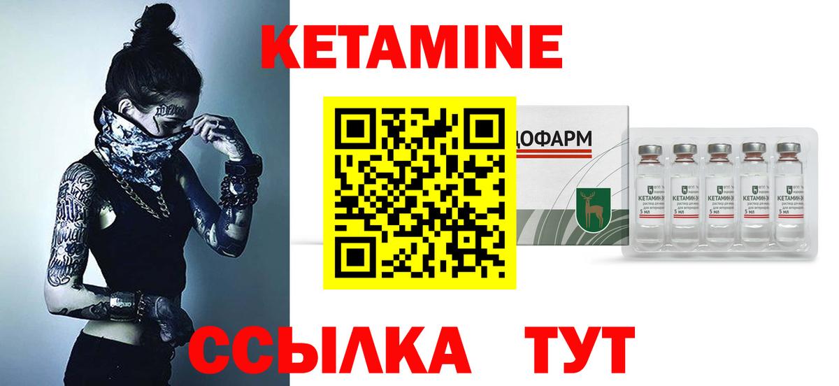 Борисоглебск  КЕТАМИН ketamine  Вход с VPN 