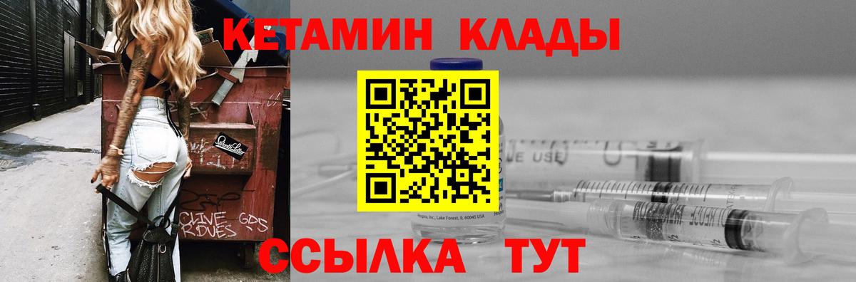Кетамин ketamine Борисоглебск