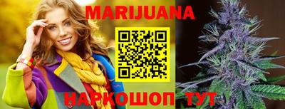 каннабис Анапа