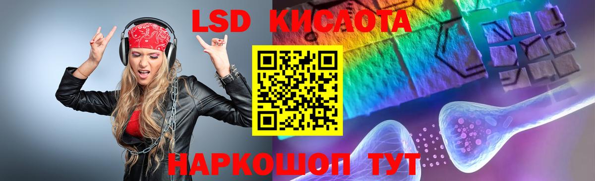 ЛСД экстази кислота Борисоглебск