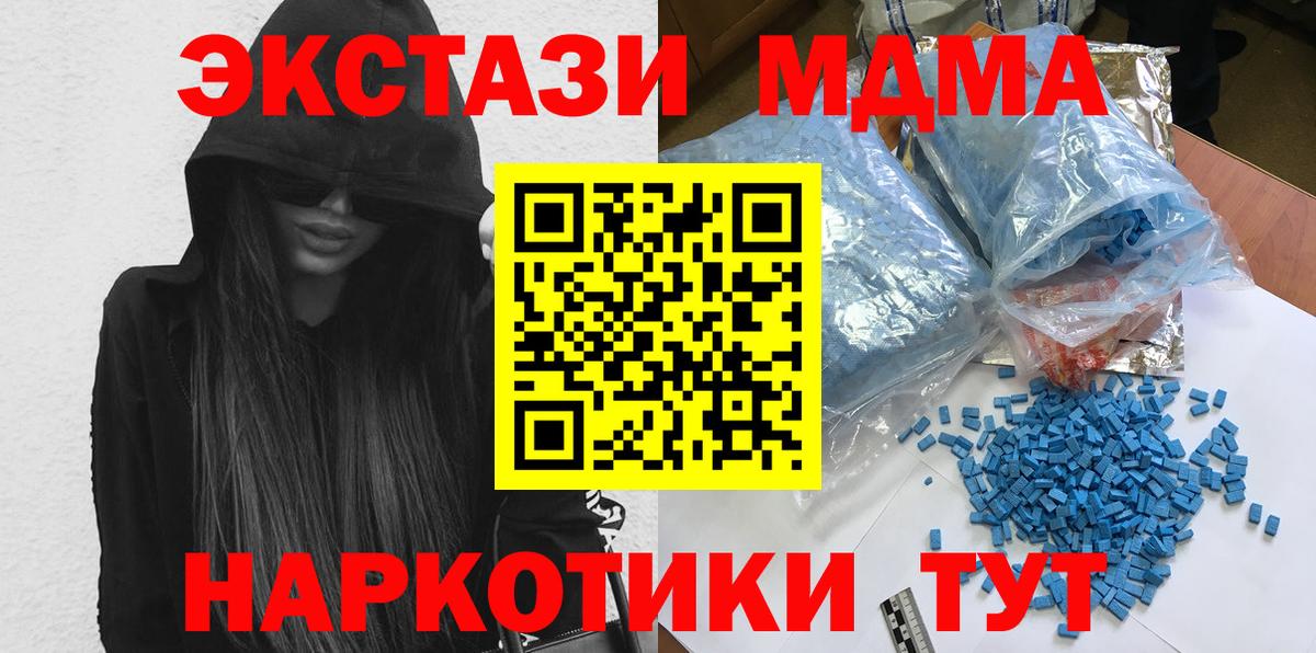 МДМА Molly  MDMA  Вход с VPN  Борисоглебск  MDMA crystal 