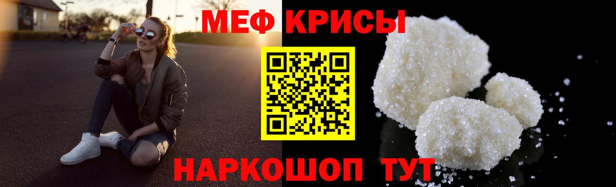 Меф мяу мяу мука Борисоглебск