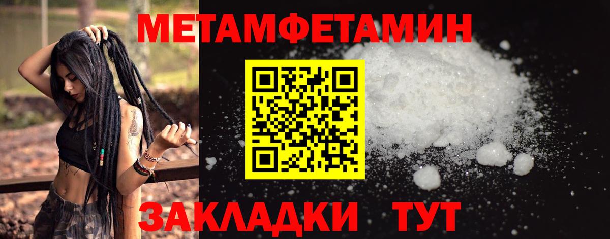 Метамфетамин Methamphetamine  Метамфетамин Methamphetamine  Вход с VPN  Борисоглебск 